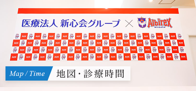 地図・診療時間｜新潟I'S歯科・矯正歯科｜新潟駅10分