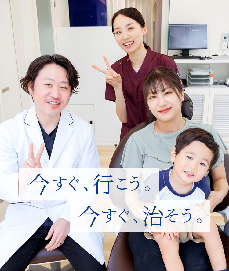 新潟市の歯医者「新潟I'S歯科・矯正歯科」