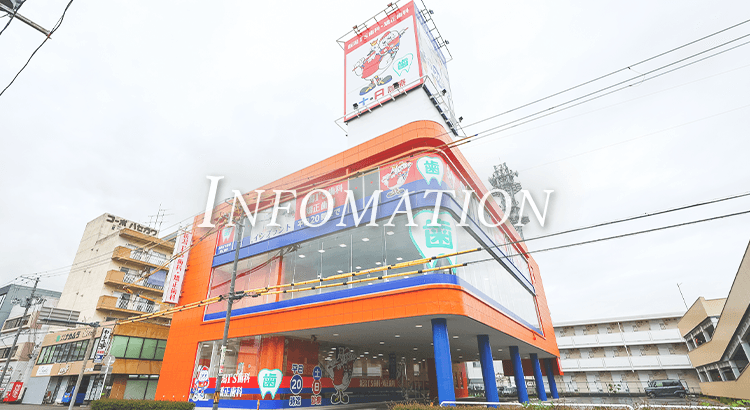 成人矯正歯科アトラス   /西村書店（新潟）/マヌエル・Ｈ．マ-クス（大型本） 新潟市おすすめの矯正の名医6人 - 矯正歯科DOC